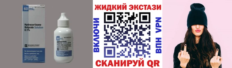 Бутират бутандиол  Купить закладки  Заволжск 