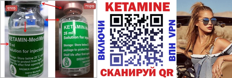 Купить  Заволжск  КЕТАМИН ketamine 