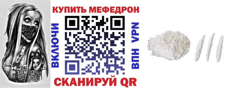 МЕФ mephedrone  Купить где  Заволжск 