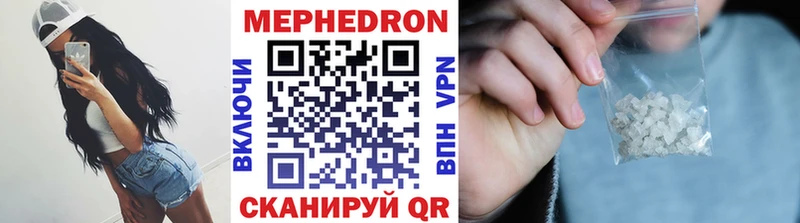 Меф мяу мяу  Заволжск