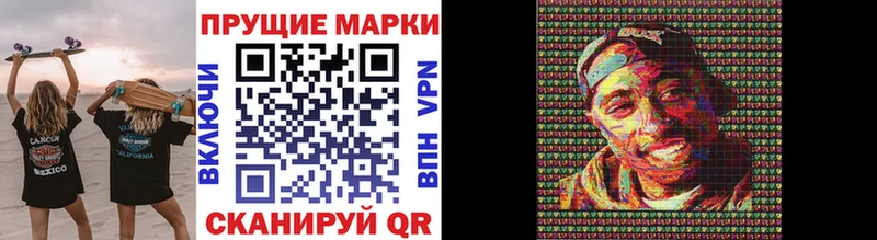 Купить  Заволжск  Марки 25I-NBOMe 1500мкг 